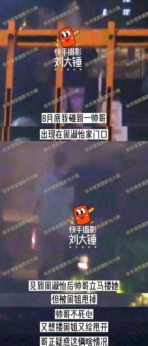 游戏主播吃瓜周淑怡视频,一场游戏主播的吃瓜盛宴