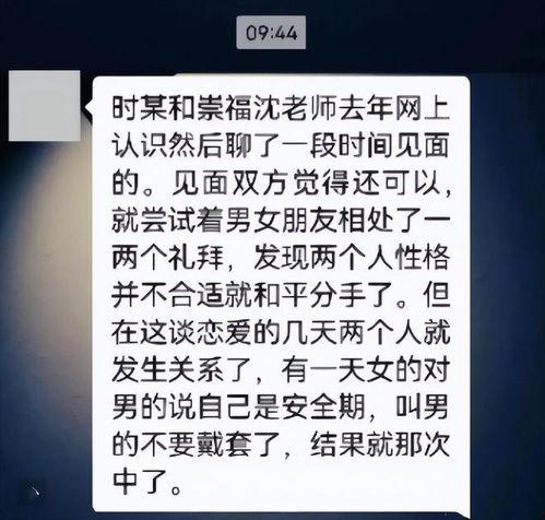 沈老师在线吃瓜视频播放,揭秘娱乐圈幕后故事