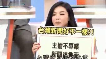 台湾新闻吃瓜视频大全最新,盘点近期热门事件幕后真相