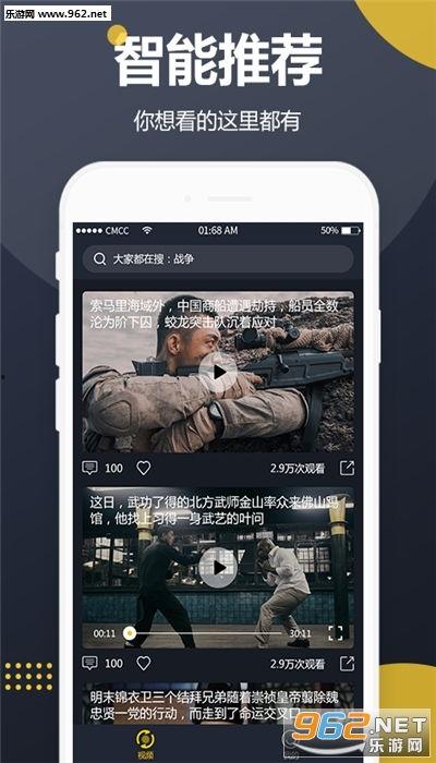 看事实吃瓜视频下载软件