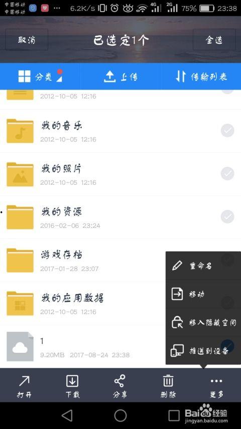 吃瓜的视频 百度网盘