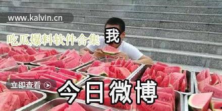 各位明星吃瓜爆料视频