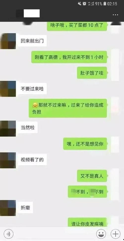 吃瓜群众截屏视频